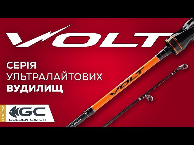 Огляд спінінгів Golden Catch Volt. Універсальні спінінги!