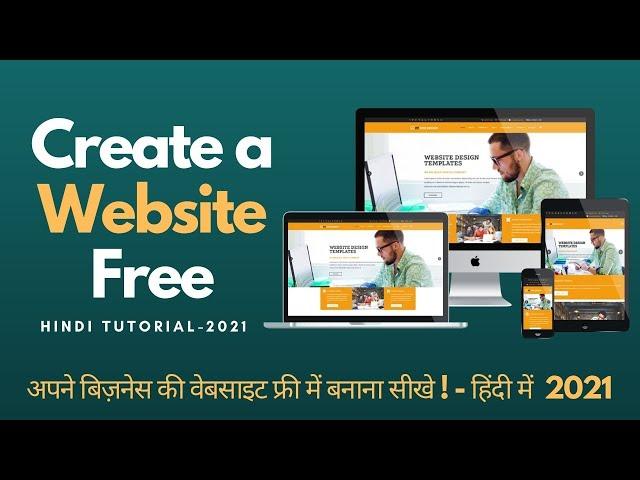 How to make a website free | Free mein website kaise banaye in hindi