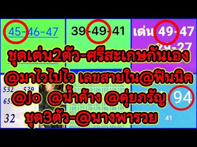 EP9-16/3/68-@ศรีสะเกษกันเอง/@มาไวไปไว/@Jo/@ฟินนิค/@น้ำค้าง/@ประกอบ/@ชวโรจน์