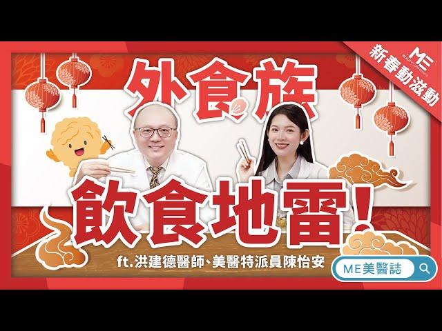 看完你一定想學做菜！適合小資族帶的時尚便當「梅森罐」，幫助你照「順序」吃飯！ft.洪建德醫師【ME美醫誌】