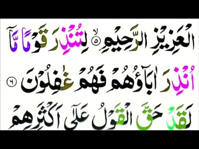 Surah Yaseen Sharif FullHD With Tajweed And Beautiful Sound ( سورہ یاسین شریف)