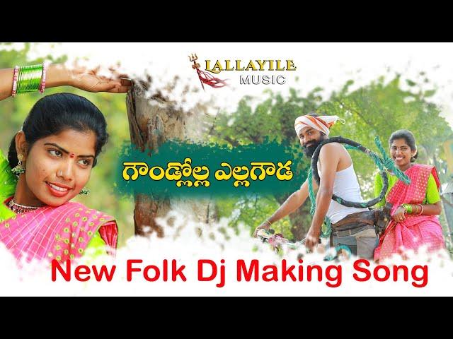 GOUNDLOLLA ELLAGOUDA  FOLK DJ SONG 2020 #SINGERLAXMI #LALLAYILEMAHESH #LALLAYILEMUSIC