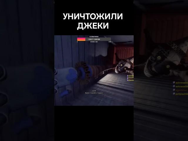 ЭТО БЫЛО ЖЁСТКО #жорик #савелий #фнаф #хоррор #мимик #джеки #fnaf