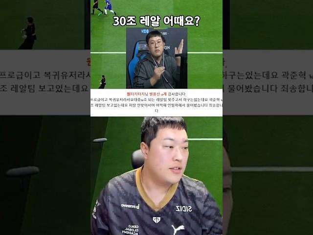 30조 레알 어때요?