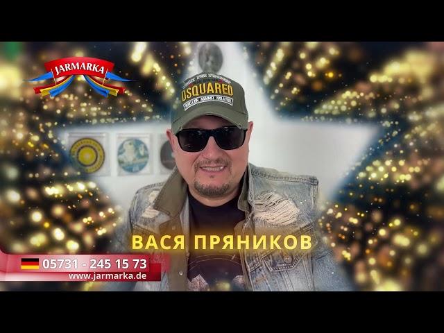 Jarmarka 2023 / Ярмарка 2023 Vasya Pryanikov