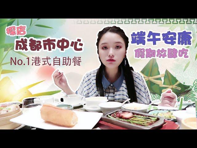 Buffet Eating Show!! 丨MUKBANG Competitive Eater Challenge Eating Show 大食い