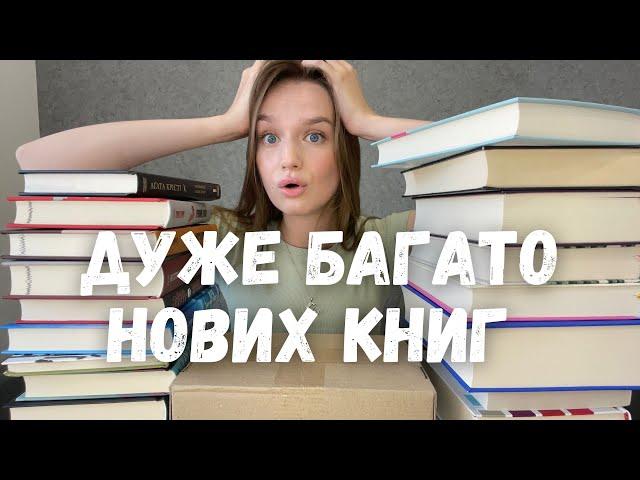 КНИЖКОВІ ПОКУПКИ ЛИПНЯ  ШАЛЕНІ АКЦІЇ, ПОДАРУНКИ, НОВИНКИ ТА РОЗПАКОВКИ 