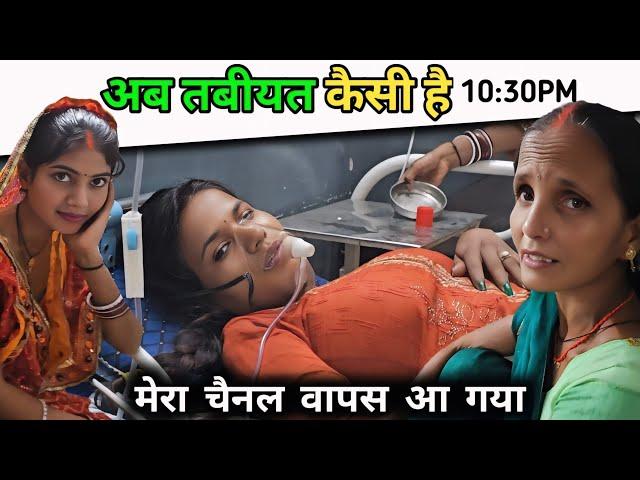 अब तबीयत कैसी है // RK Rajani Kaushal  //