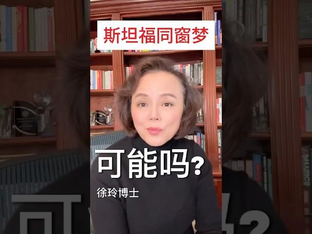 和孩子一起上斯坦福课！