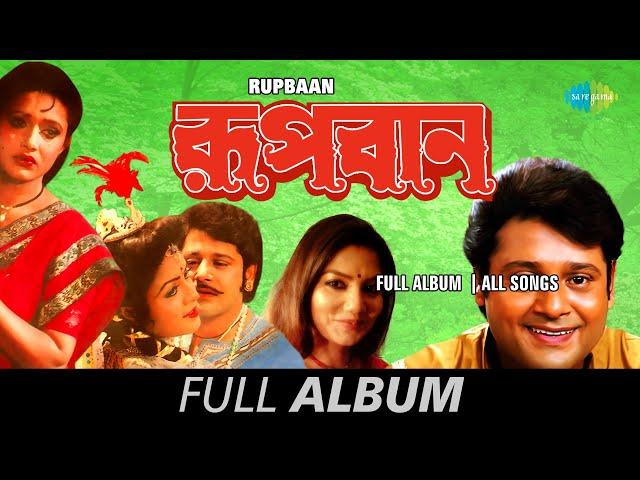 Ropbaan | Amar Nidarun Shyam | Amar Pran Binodiya | Amay Jodi Bhalobaso | Full album