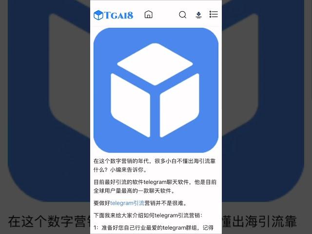 telegram 聊天软件该如何去做营销引流，如何在telegram 进行行业推广引流，一起来了解。#tg引流 #TG营销 #tg推广小助手
