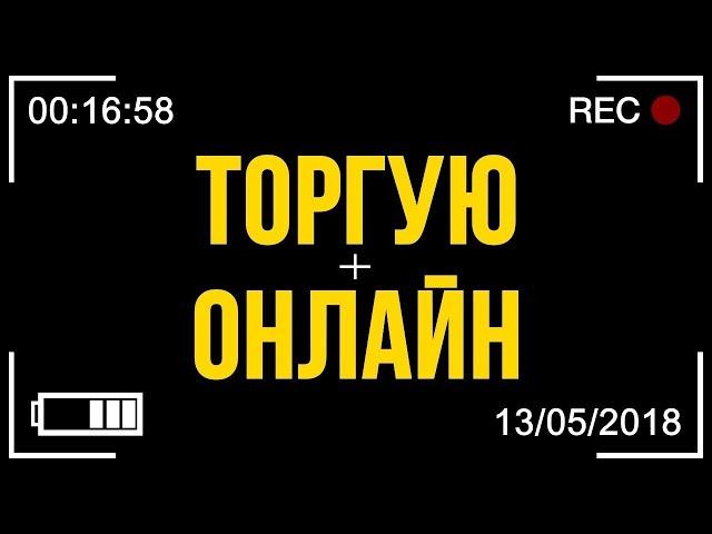 160 000 ЗА 7 МИНУТ НА OLYMP TRADE! ЗАРАБОТОК НА КРИПТОВАЛЮТЕ НА ОЛИМП ТРЕЙД!