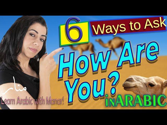 HOW TO ASK HOW ARE YOU! in Arabic- What's up in Levantine Arabic- How are you doing in Syrian Arabic