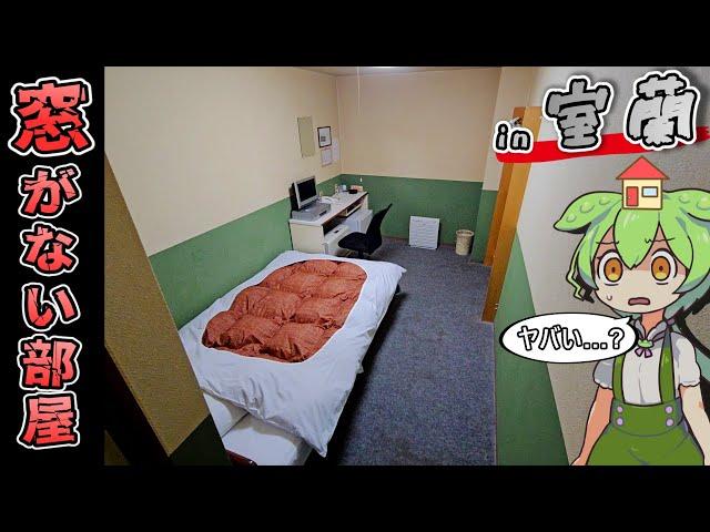 [Review at my own expense] 4,120 yen per night. I stayed at a super cheap business hotel just a 4...