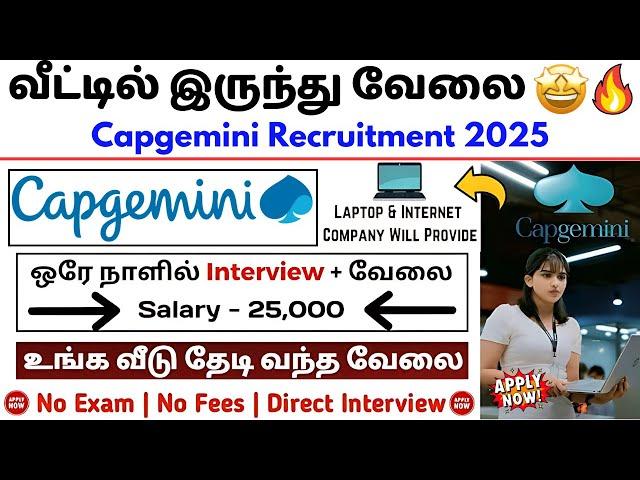 Capgemini Work From Home Jobs For Freshers 2025No Coding | 35K Salary | Any Degree | SVA