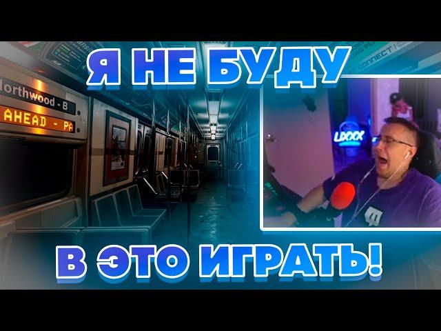 Я НЕ БУДУ В ЭТО ИГРАТЬ?! ДМИТРИЙ ЛИКС ИГРАЕТ В ХОРРОР FIND YOURSELF НА СТРИМЕ!