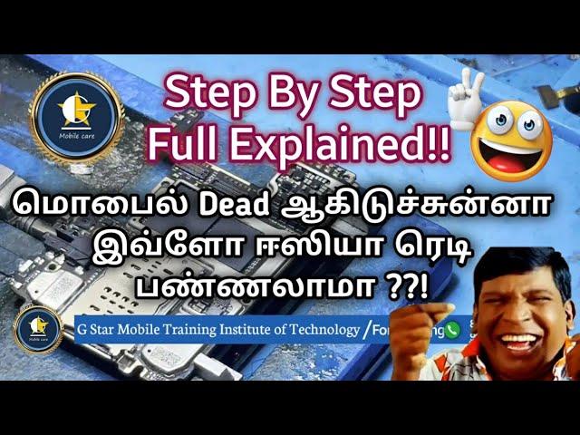 Dead ஆகிடுச்சா??! Redmi Note 7pro வாங்க பாக்கலாம் | Step by Step Explain | G Star Mobile Training