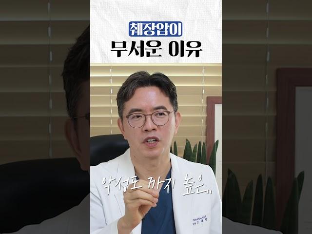 의사들도 무서워한다는 암, 췌장암. 초기에 발견하기 어려운 이유