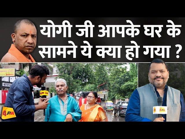 ऐसी smart city को देखकर रो देंगे yogi ji || Kshitiz Kant || Sanjay Sharma ||