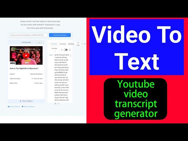 How to Get Transcript From YouTube Video | YouTube Video Transcript Generator