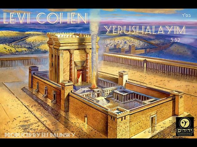 Yerushalayim (Acapella) Levi Cohen ft Yedidim Choir