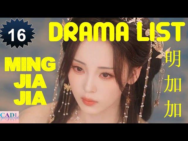 明加加 Ming Jia Jia | Drama List | Ming Jiajia 's all 16 dramas | CADL