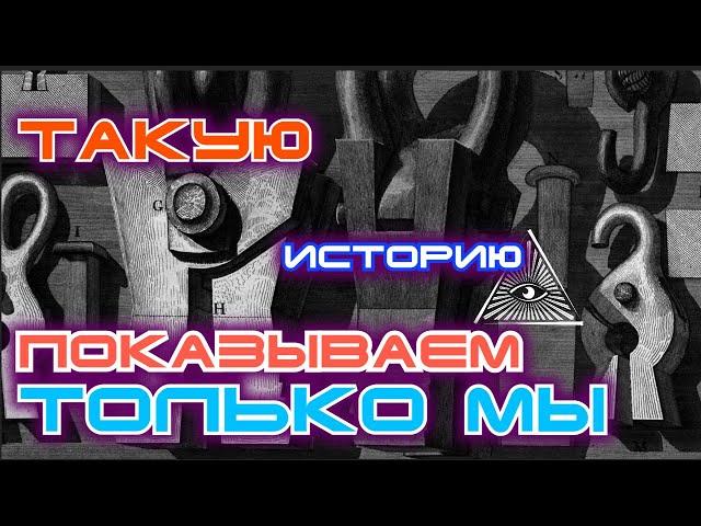 Почему учёные бессильны когда перед ними колоссальное открытие простого человека? РЕВОЛЬ-ЛОМЫ