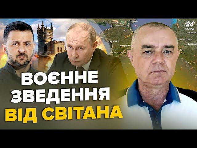 СВІТАН: Щойно! У КРИМУ ЖАХ біля мосту: мінус КА-52. ПІВСОТНІ дронів РОЗНЕСЛИ НПЗ. На Півдні НАСТУП