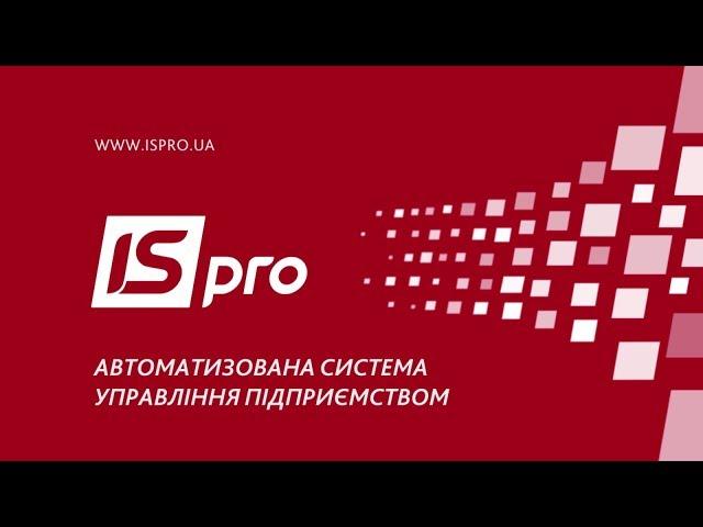 ISpro. Встановлення пакетів оновлення системи