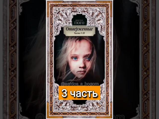 Самый глубокий и пронзительный роман