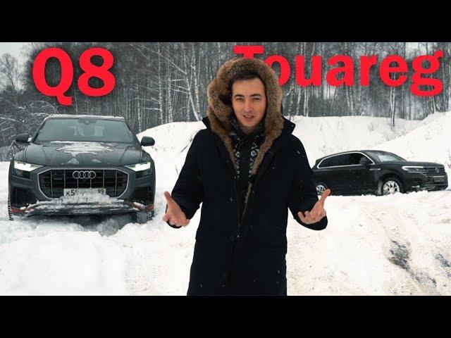 ВОТ ЧТО МОЖЕТ НОВЫЙ Ауди Q8 ПРОТИВ ТУАРЕГа! Почему Ку8, а не Touareg?!