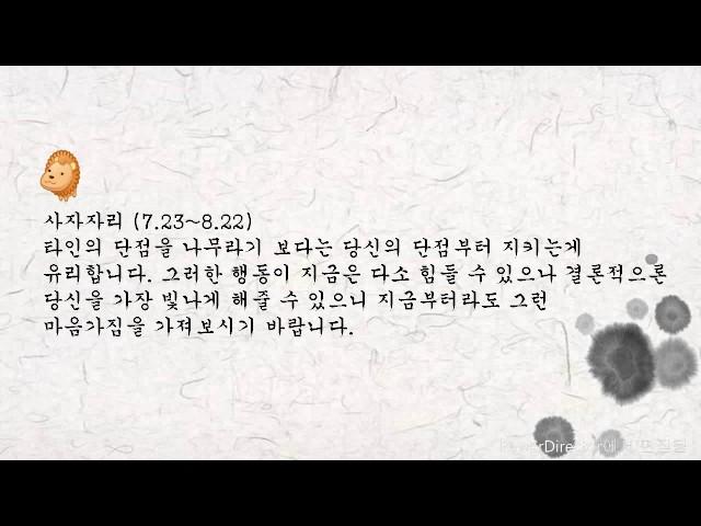 2017년 신년 무료 별자리 운세