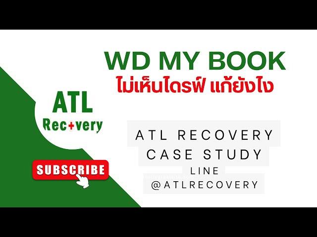 กู้ข้อมูล WD My Book มองไม่เห็น | WD My Book Not Detect