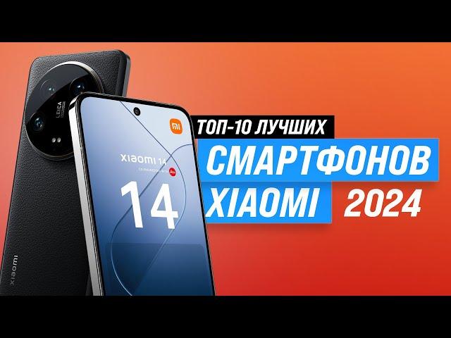 Top 10 Best Xiaomi smartphones of 2024 | Ranking Xiaomi phones from budget to flagships