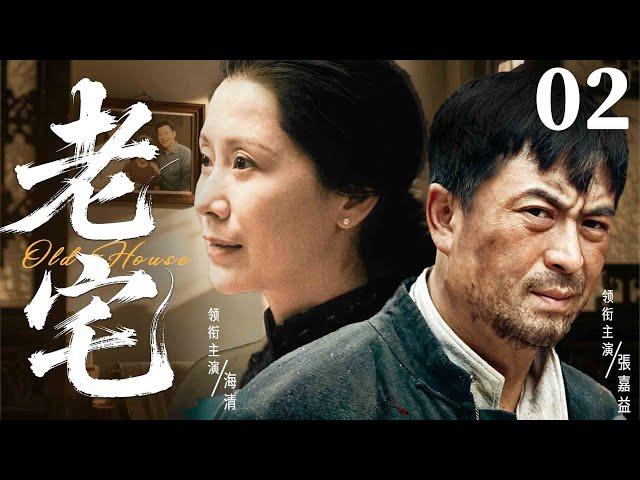 【Old House】▶EP 02 | Zhang Jiayi, Hai Qing, Li Guangjie, Ma SuRoom CDrama