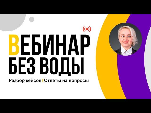 Тенденции в судебной практике в трудовых спорах 23-24 годов: как увольнять и поощрять сотрудников