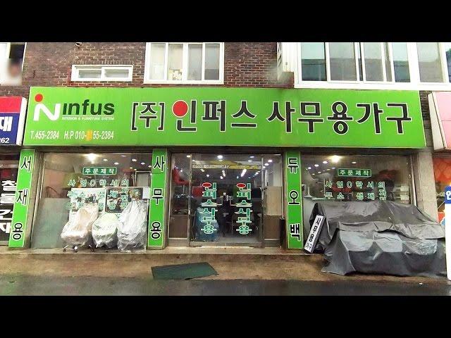 의왕가구단지 인퍼스사무용가구
