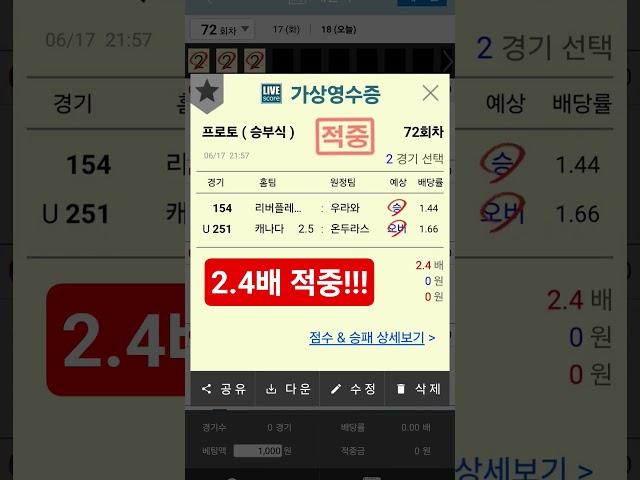 2025-06-17 멤버쉽 조합 픽 적중