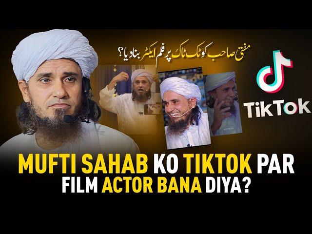 Mufti Sahab Ko Tiktok Par Film Actor Bana Diya? | Mufti Tariq Masood