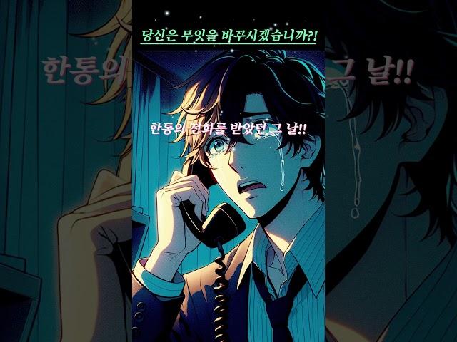 당신은 무엇을 바꾸시겠습니까?! / 우리들의 공감 이야기! /  #좋은글#명언#공감이야기 #힐링 #동기부여