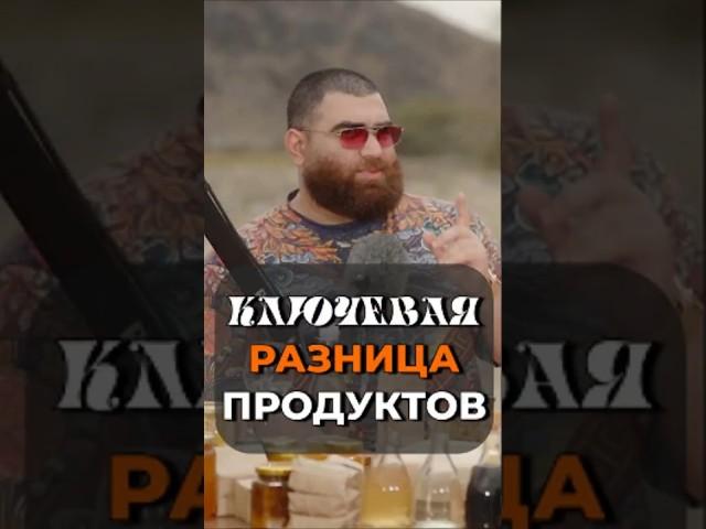 Разница дорогого и дешёвого мороженого  Арсен Маркарян #shorts