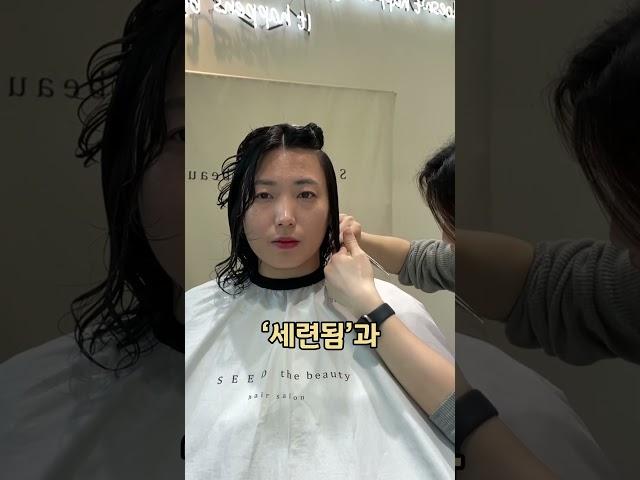 40대 여성, 삼각김밥 머리자르고 이렇게 달라졌습니다 #단발머리 #단발 #단발추천 #hair #헤어컨설팅 #단발컨설팅 #삼각김밥머리 #단발c컬펌