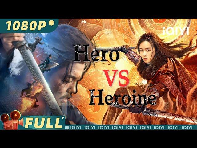 【武侠 | 功夫】《英雄VS女侠》Hero VS Heroine 红颜剑 铁血刀 刀光剑影：生死一刻【桃厂放映厅】【#谢苗 | Multi Sub | iQIYI大电影-欢迎订阅】