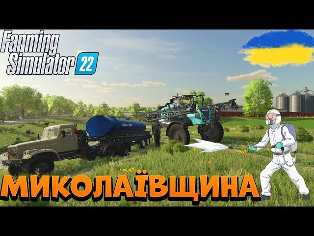 Farming Simulator 22 | КУПИВ ШКАРАБАЙКУ, ДОПОМІГ ВАСИЛЬОЧУ ПО ГОСПОДАРСТВУ | 4 СЕРІЯ | Україна