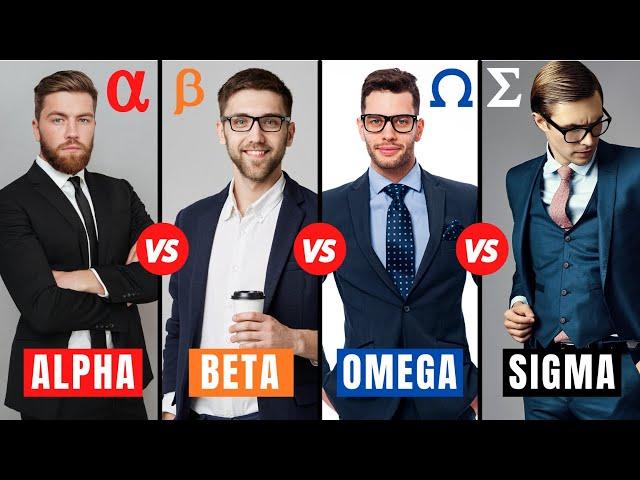 Alpha Male vs Beta Male vs Omega Male vs Sigma Male | Male Personality Types