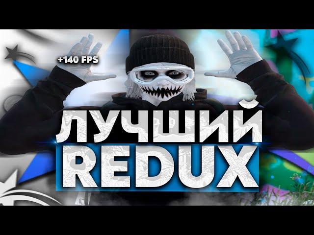 ЛУЧШИЙ РЕДУКС ДЛЯ GTA 5 RP | МОИ НАСТРОЙКИ ГРАФИКИ | ТУЛЕВО НА ГТА 5 РП | Davis, Alta | Promo: ICY