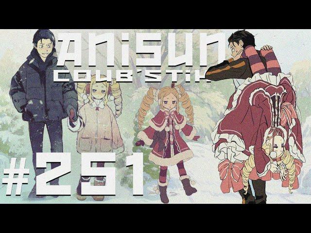 AniSun #251 АНИМЕ  ИЗ Tik Tok и coub / АНИМЕ ПОД МУЗЫКУ / ПРИКОЛЫ / AMV / funny anime