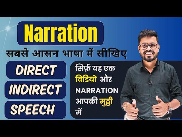 Practice of Direct to Indirect Speech | Narration in English | English Speaking Practice