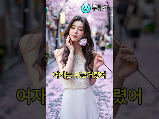 남여의 데이트 웃긴 생각