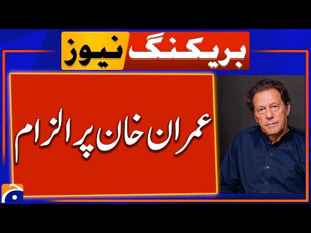 Accusation on Imran Khan | Breaking News